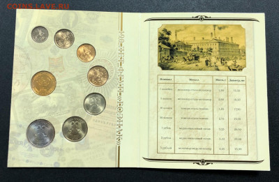 Набор 2008 СПМД 190 лет Гознаку с 200 руб. до 24.12.19 - image-18-12-19-07-44-11