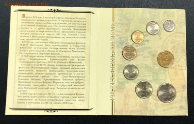 Набор 2008 СПМД 190 лет Гознаку с 200 руб. до 24.12.19 - image-18-12-19-07-44-7