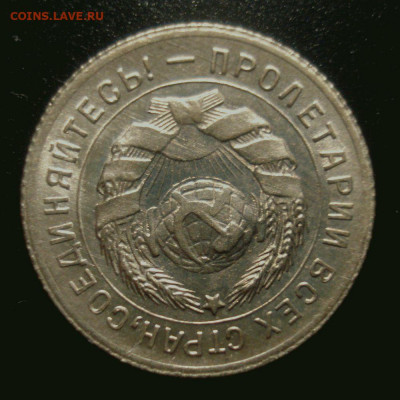 10 копеек 1931 года, коллекционная, на оценку - DSC01881.JPG
