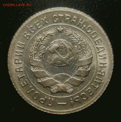 10 копеек 1931 года, коллекционная, на оценку - DSC01878.JPG