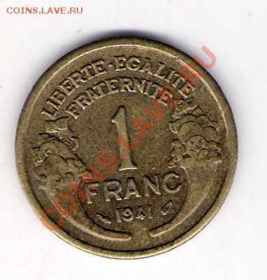 1 франк Франция 1941, до 12.08.2011 22-00 мск. - сканирование0261
