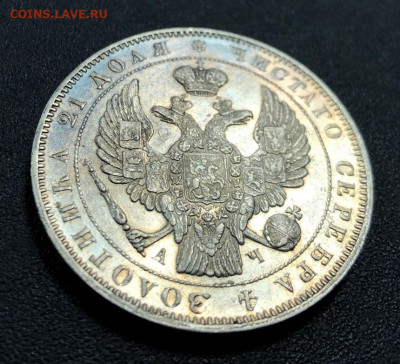 Рубль 1843 СПБ А.Ч с 200 руб. до 24.12.19 22:00 - image-18-12-19-08-11-7