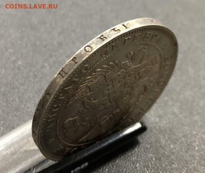 Рубль 1843 СПБ А.Ч с 200 руб. до 24.12.19 22:00 - image-18-12-19-08-11-9