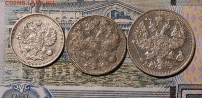 10,15,20 копеек 1915 г.До 24.12.2019 г.в 22-00 мск. - 42