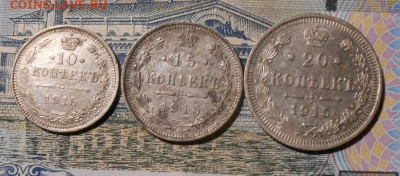 10,15,20 копеек 1915 г.До 24.12.2019 г.в 22-00 мск. - 41