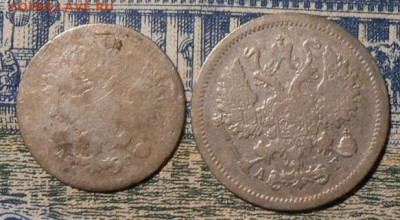 5 коп.1888 г,10 коп.1894 г.До 24.12.2019 г.в 22-00 мск. - 44