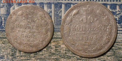 5 коп.1888 г,10 коп.1894 г.До 24.12.2019 г.в 22-00 мск. - 43