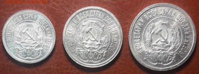 10,15,20 к. 1923г - 20191218_222734