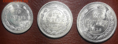 10,15,20 к. 1923г - 20191218_222647