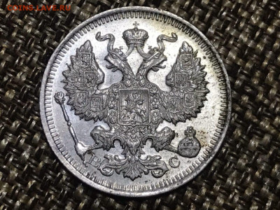 20 копеек 1914 года, СПБ-ВС. До 22.12.19 - 572BCAC0-5B5C-445B-98E8-2BE761EC5C75
