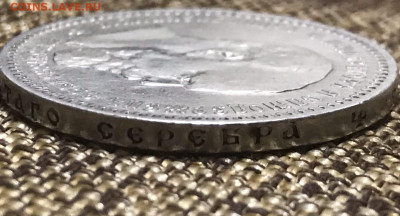 1 рубль 1893 года, АГ. До 22.12.19. - E5FF8176-6389-4564-98BE-9DE41FC0F1D1