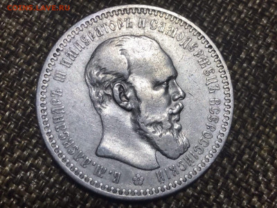 1 рубль 1893 года, АГ. До 22.12.19. - 562A67A4-98CD-43C9-BA1A-50EA87486C50