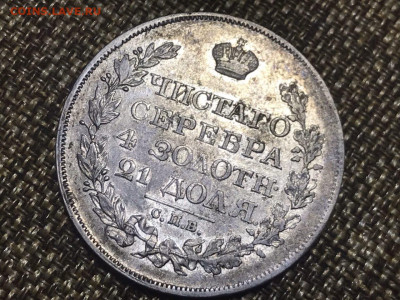1 рубль 1819 года, СПБ-ПС. До 22.12.2019 - F81ECF61-3CF4-43ED-B227-66C4DE1333A3