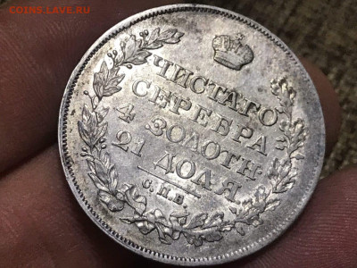 1 рубль 1819 года, СПБ-ПС. До 22.12.2019 - CEDAE155-D2A3-4198-8700-A600A4D0B664