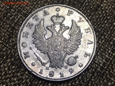 1 рубль 1819 года, СПБ-ПС. До 22.12.2019 - 79820208-2EE9-4793-BF62-E677CEF6675A