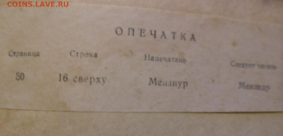 Книга древнейш.прошлое поволжья 22.12.2019 в 22.00 мск. - SAM_1432.JPG