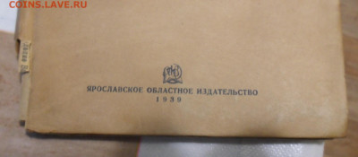 Книга древнейш.прошлое поволжья 22.12.2019 в 22.00 мск. - SAM_1412.JPG