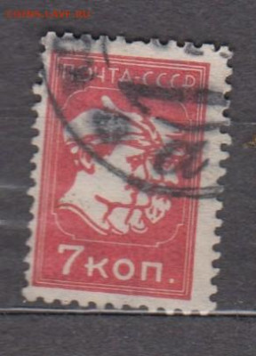 СССР 1929 барельеф 1м 7к до 23 12 - 131