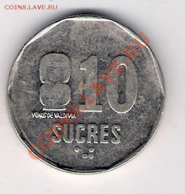 10 сукре Эквадор 1991, до 12.08.2011 22-00 мск. - сканирование0275