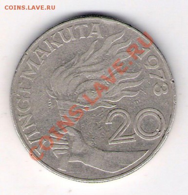 20 макута Заир 1973, до 12.08.2011 22-00 мск. - сканирование0281