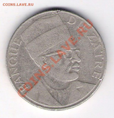 20 макута Заир 1973, до 12.08.2011 22-00 мск. - сканирование0282