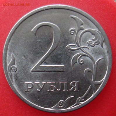 2 рубля 2009спмд - DSC09513.JPG
