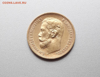 5 рублей 1899 года ЭБ окончание 8.01.2020года 21ч. 00мин - 20191123_092520