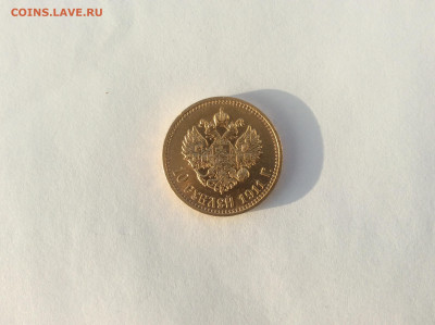 10 р 1911г. Золото - 4546C03B-D6FA-4F7E-8957-3F5A5C8391F8
