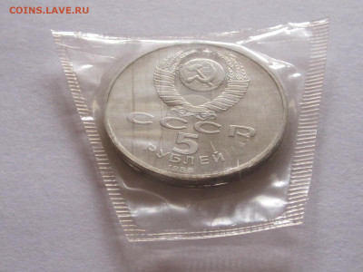 5 рублей 1988 Новгород ПРУФ запайка 21.12 22:10 с 200 - IMG_5618.JPG