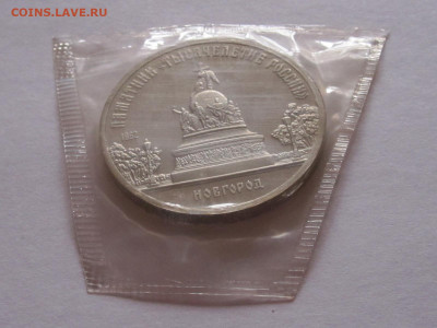 5 рублей 1988 Новгород ПРУФ запайка 21.12 22:10 с 200 - IMG_5615.JPG