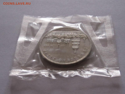 5 рублей 1988 Софийский собор ПРУФ запайка 21.12 22:00 с 200 - IMG_5307.JPG