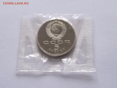 5 рублей 1989 Благовещенский собор ПРУФ запайка 22:12 22:10 - IMG_5690.JPG