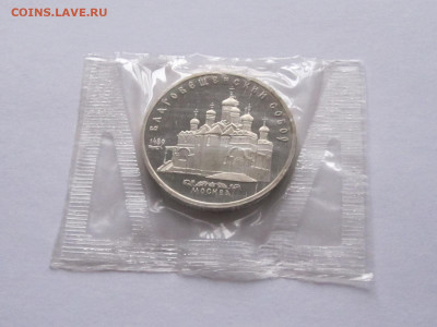 5 рублей 1989 Благовещенский собор ПРУФ запайка 22:12 22:10 - IMG_5687.JPG