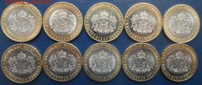 Юб. 10 и 25 руб. по фиксу до 25.12.10г. - К-1 011