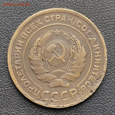 5 копеек 1927 - на оценку - IMG_20191219_110825