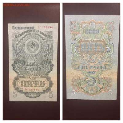 5р 1947(1957), 15 лент в гербе, до 25.12.2019 в 22:00 - AEEA755A-53E3-47AC-A79D-CCBB8797093A