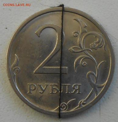 2руб.2009г.поворот.больше90% - DSCN4276.JPG