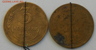 3коп.1930г поворот.2штуки. - DSCN4283.JPG