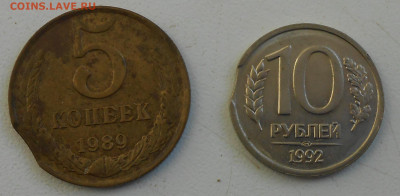 5коп.1989и 10руб.1992г.выкус. - DSCN4278.JPG