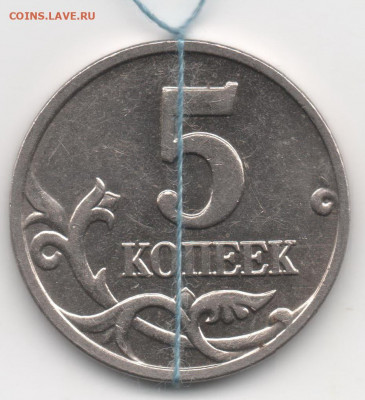Браки на современных 5-копеечных монетах - 3