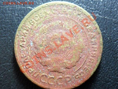 5 копеек 1929г. - SAM_2816.JPG