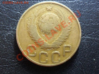 3 копейки 1948г.шт.??? - SAM_2828.JPG