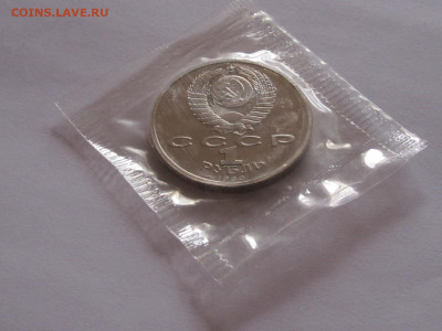 1 рубль 1990 Жуков ПРУФ запайка 23.12 22:10 - IMG_5381.JPG