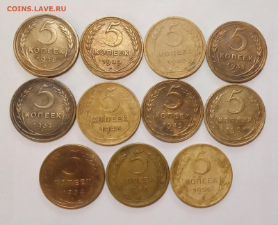 5 копеек 1928-1957, 11 штук разных: до 23.12.19, 22.00 мск - IMG_20191219_122214
