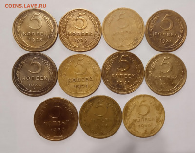 5 копеек 1928-1957, 11 штук разных: до 23.12.19, 22.00 мск - IMG_20191219_122318