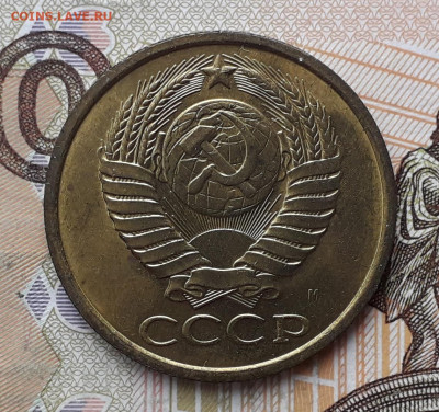 5 копеек 1991 раскол до 24-12-2019 до 22-00 по Москве - 5 91 А