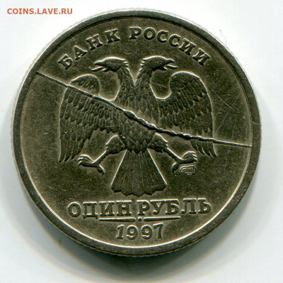 1 рубль 1997 раскол № 4 до 24-12-2019 до 22-00 по Москве - С 44