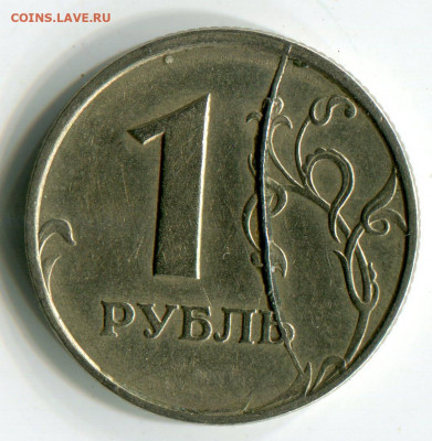 1 рубль 1997 раскол № 2 до 24-12-2019 до 22-00 по Москве - С 2