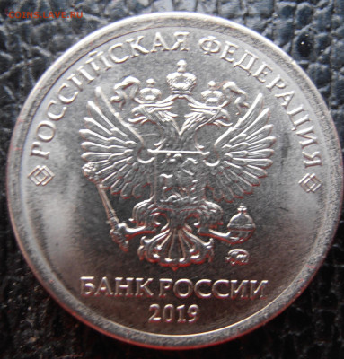 раскол 1 руб 2019 ммд - P1010302.JPG