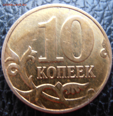 раскол 1 руб 2019 ммд - P1010305.JPG